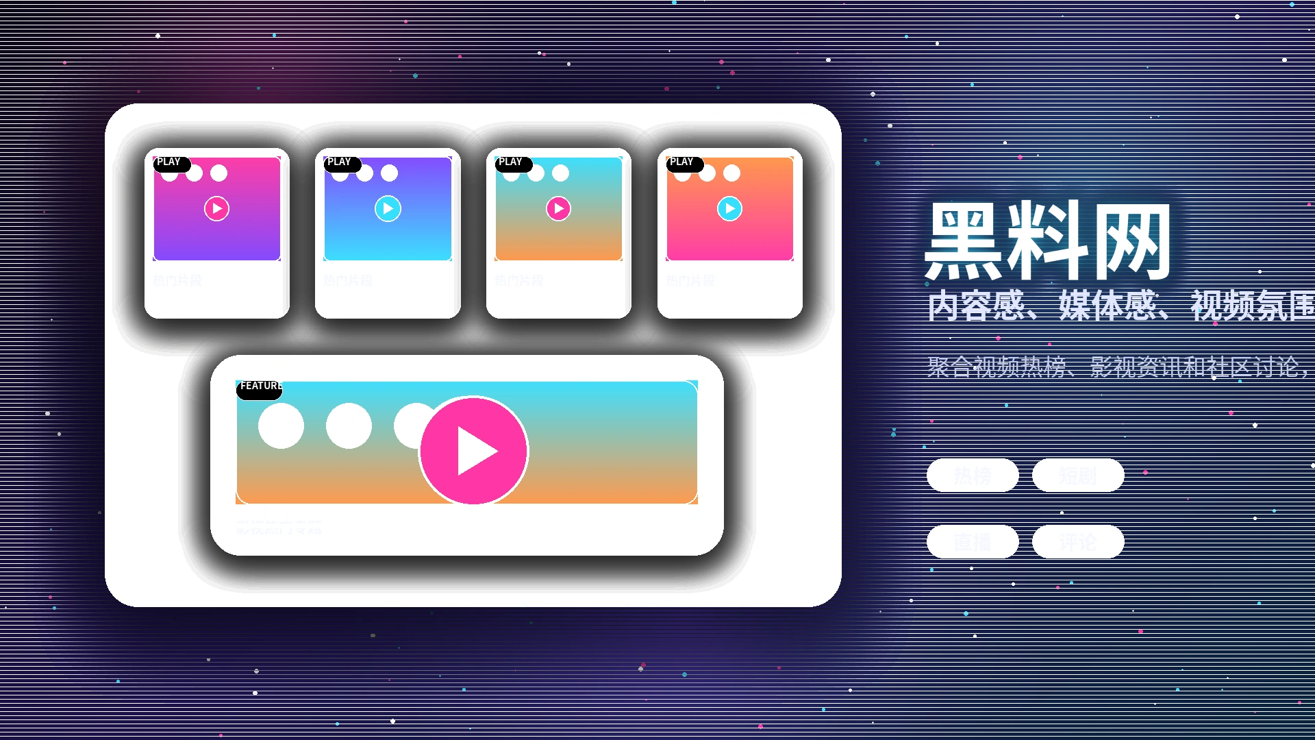 兴趣标签与内容推荐场景